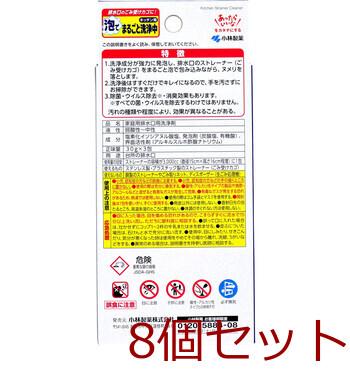 かんたん洗浄丸 泡でまるごと洗浄中 キッチン用 3包入 8セット 送料無料-1