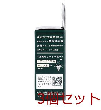 アウトドアソープ バリアハーブの香り 80g 3個セット 送料無料-2