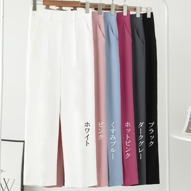 セミワイドパンツ カラーパンツ 9分丈 送料無料 即日発送-1