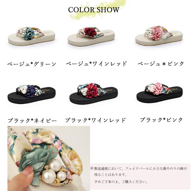 ビーチサンダル 造花飾り トングサンダル 送料無料 即日発送-1
