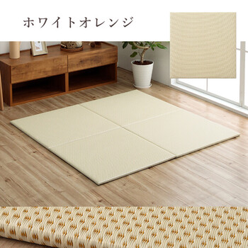 置き畳 ユニット畳 日本製 丈夫 除菌スプレー対応 PP ポリプロピレン 約70×70cm ミーサ U畳 送料無料-20