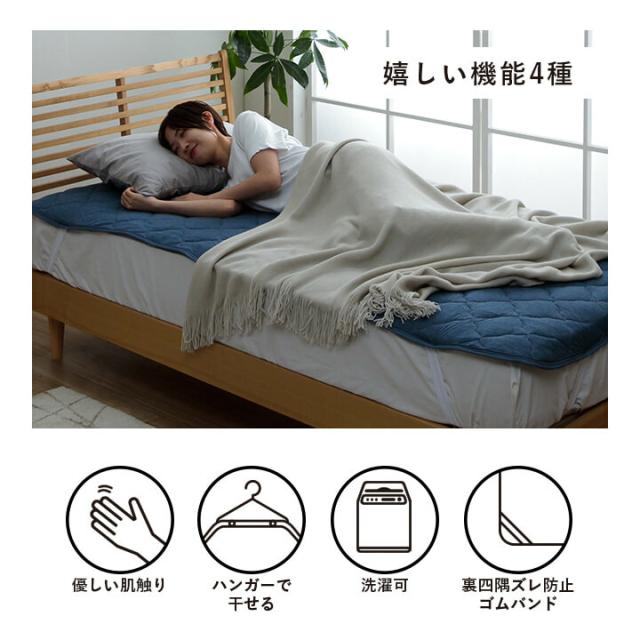 敷パット 室内干し ズレ防止 シングル 約100×200cm ハンガー干し テネス敷パッド 送料無料-1