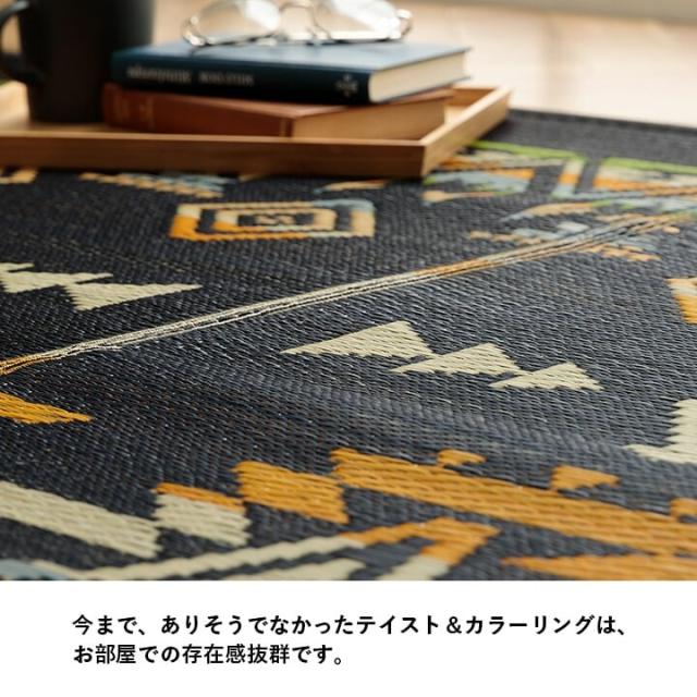 ラグ い草ラグ 約180×240cm ヴィンテージ エスニック キリム柄 カッコイイ おしゃれ 湿度調節 消臭効果 NSライク 送料無料-2