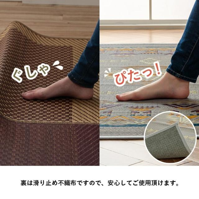 ラグ い草ラグ 約180×240cm ヴィンテージ エスニック キリム柄 カッコイイ おしゃれ 湿度調節 消臭効果 NSライク 送料無料-4