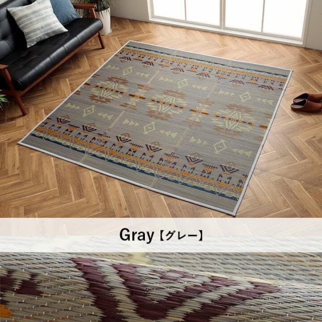 ラグ い草ラグ 約180×240cm ヴィンテージ エスニック キリム柄 カッコイイ おしゃれ 湿度調節 消臭効果 NSライク 送料無料-6