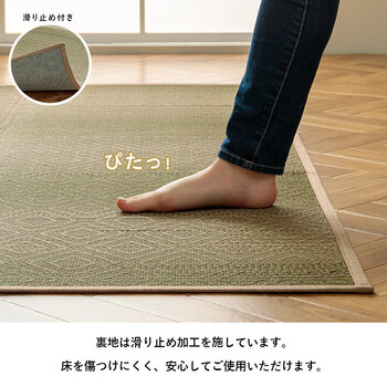ラグ い草ラグ 約120×180cm ダイヤ柄 インテリア 節電 夏用 涼しい おしゃれ 湿度調節 消臭効果 NSナセル 送料無料-3