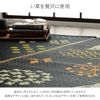 ラグ い草ラグ 約180×240cm 猫柄 花柄 猫 インテリア 節電 夏用 涼しい おしゃれ 湿度調節 消臭効果 NSはなねこ 送料無料-4