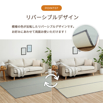 ラグ 洗える ござ 約87×174cm（江戸間1畳） 日本製 国産 カーペット リバーシブル 丈夫 除菌スプレー対応 敷詰 ラグ 敷物 ミーサ 送料無料-10
