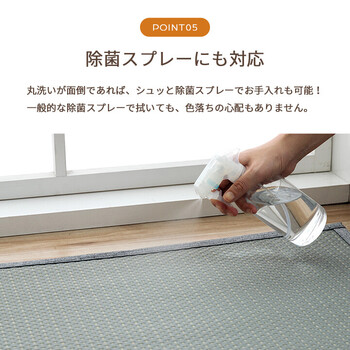 ラグ 洗える ござ 約87×174cm（江戸間1畳） 日本製 国産 カーペット リバーシブル 丈夫 除菌スプレー対応 敷詰 ラグ 敷物 ミーサ 送料無料-8