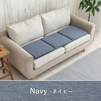 クッション ネイビー約40×120cm 洗える リビング 車 冷感 ひんやり シンプル メッシュ フロスト フリーシート 送料無料-5