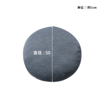 クッション リビング 円 ネイビー約50cm丸 冷感 ひんやり シンプル 約50cm丸 フロスト 丸セアテ 送料無料-6