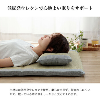 寝具 枕 約70×150cm 枕約50×30cm い草 国産 日本製 すずか 私の場所 平枕 送料無料-4