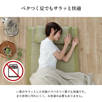 寝具 枕 約70×150cm 枕約50×30cm い草 国産 日本製 すずか 私の場所 平枕 送料無料-6