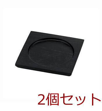 木製 WMコースター  ブラウン ブラック インテリア 室内備品 日本製 2セット 送料無料-1