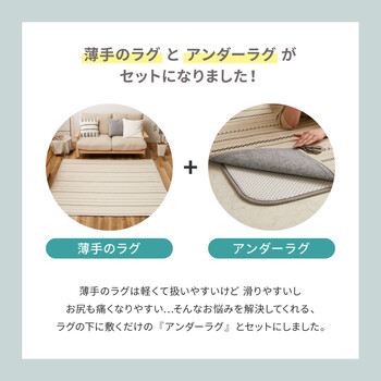 ラグ＆アンダーラグ2点ブラック 約185×185cm 洗濯機で洗える ボンディングラグ インド綿100% ティック 送料無料-8