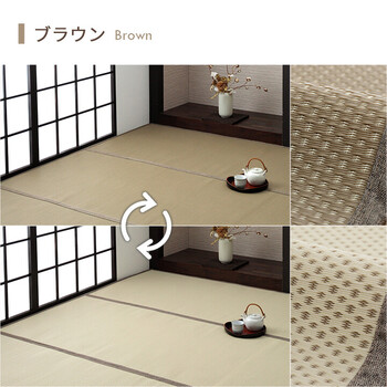 ラグ 洗える ござ 約174×174cm（江戸間2畳） 日本製 国産 カーペット リバーシブル 丈夫 除菌スプレー対応 送料無料-16