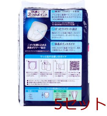 ライフリー さわやか男性用快適シート 10cc 微量用 18枚入 5セット 送料無料-1
