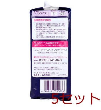 ライフリー さわやか男性用快適シート 10cc 微量用 18枚入 5セット 送料無料-2
