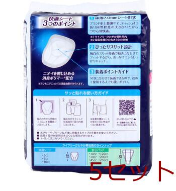 ライフリー さわやか男性用快適シート 5cc 微量用 20枚入 5セット 送料無料-1