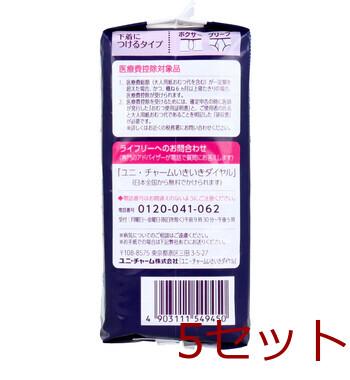 ライフリー さわやか男性用快適シート 5cc 微量用 20枚入 5セット 送料無料-2