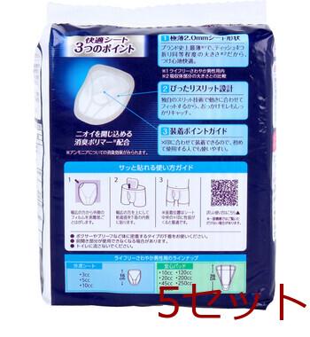 ライフリー さわやか男性用快適シート 3cc 微量用 22枚入 5セット 送料無料-1