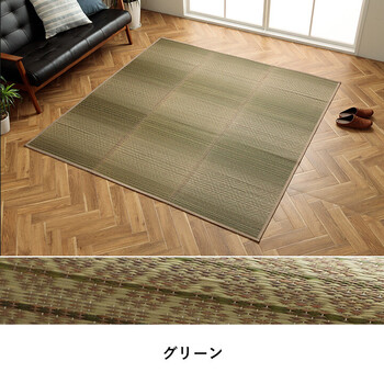 ラグ い草ラグ 約180×240cm ダイヤ柄 インテリア 節電 夏用 涼しい おしゃれ 湿度調節 消臭効果 NSナセル 送料無料-6
