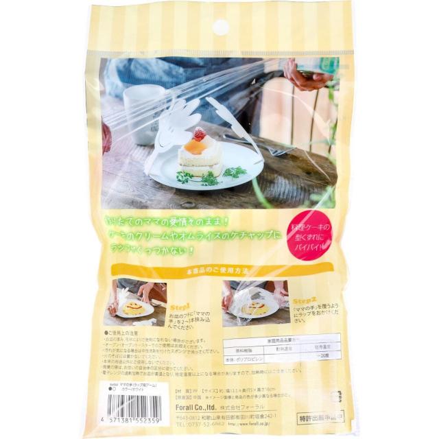 ママの手 ラップ用アーム ホワイト 3個入 5セット 送料無料-1