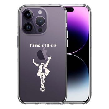 iPhone14Pro ケース クリア キング・オブ・ポップ　2 スマホケース 側面ソフト 背面ハード ハイブリッド  送料無料-0