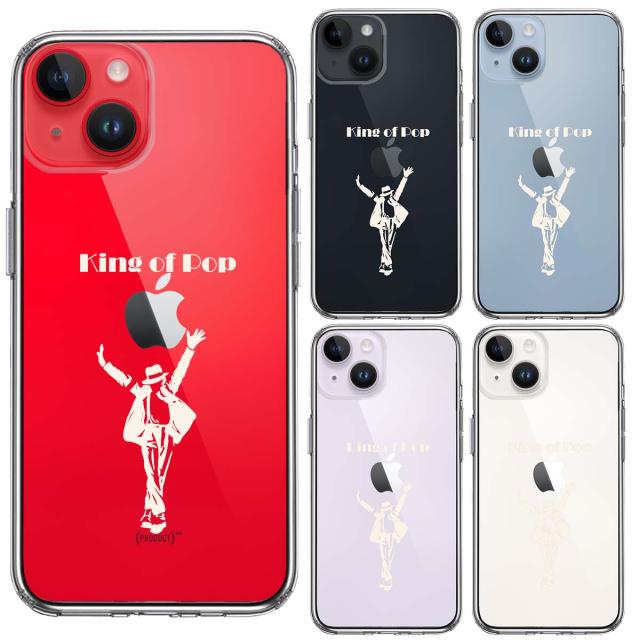 iPhone14 ケース クリア キング・オブ・ポップ 2 スマホケース 側面ソフト 背面ハード ハイブリッド 送料無料-1