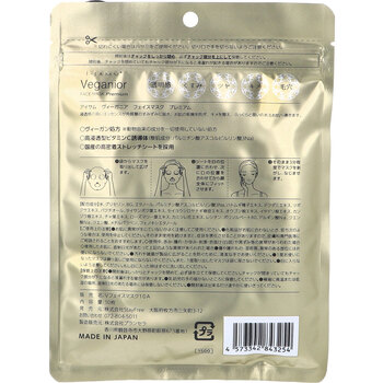 アイサム ヴィーガニア VC 100 フェイスマスク プレミアム 10枚入 3セット 送料無料-1