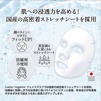 アイサム ヴィーガニア VC 100 フェイスマスク プレミアム 10枚入 3セット 送料無料-4