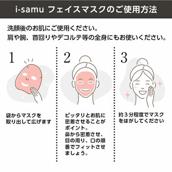 アイサム ヴィーガニア VC 100 フェイスマスク プレミアム 10枚入 3セット 送料無料-6