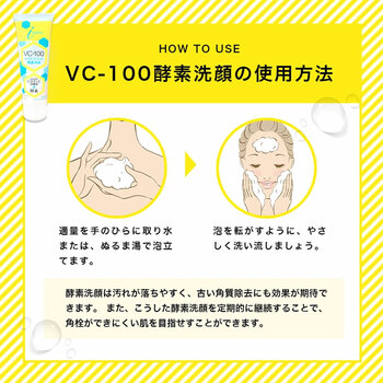 アイサム VC 100 クリアブライト 酵素洗顔フォーム 150g 5個セット 送料無料-6