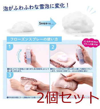 マザーアンドドーター クールフローズン スプレー 60g 2個セット 送料無料-3