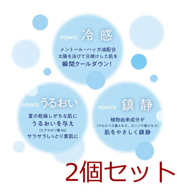 マザーアンドドーター クールフローズン スプレー 60g 2個セット 送料無料-4