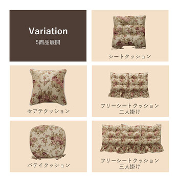 クッション 約43×43cm 日本製 洗える 椅子用 シート エレガント 約43×43cm オリビア シート 送料無料-9