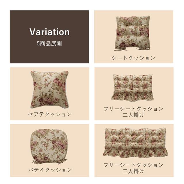 クッション 約45×43cm バテイ 椅子 日本製 洗える エレガント 約45×43cm オリビア バテイ 送料無料-9