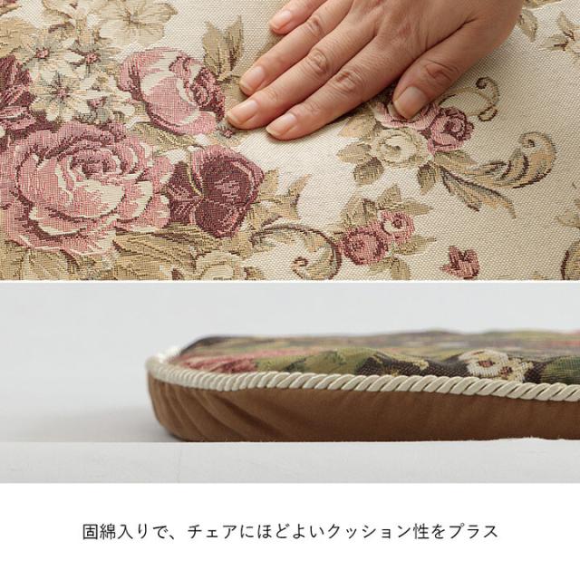 クッション 約45×43cm バテイ 椅子 日本製 洗える エレガント 約45×43cm オリビア バテイ 送料無料-2