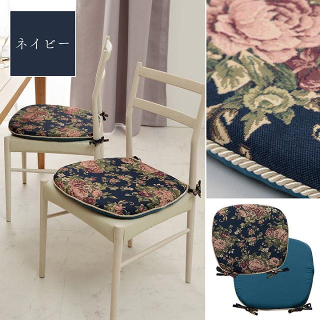クッション 約45×43cm バテイ 椅子 日本製 洗える エレガント 約45×43cm オリビア バテイ 送料無料-6