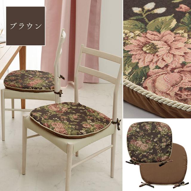 クッション 約45×43cm バテイ 椅子 日本製 洗える エレガント 約45×43cm オリビア バテイ 送料無料-7