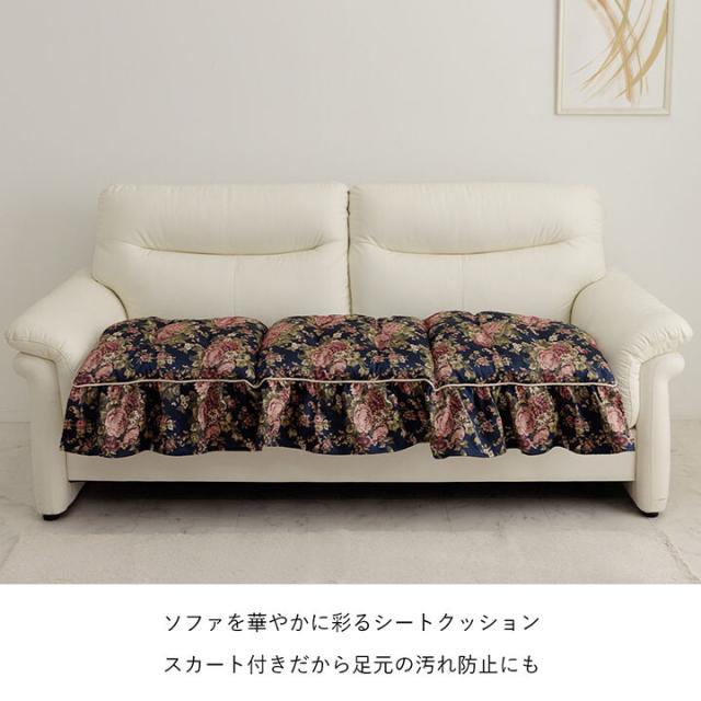 クッション 約55×110cm 日本製 洗える ソファ フリル フリーシート エレガント オリビア フリルフリーシート 送料無料-1