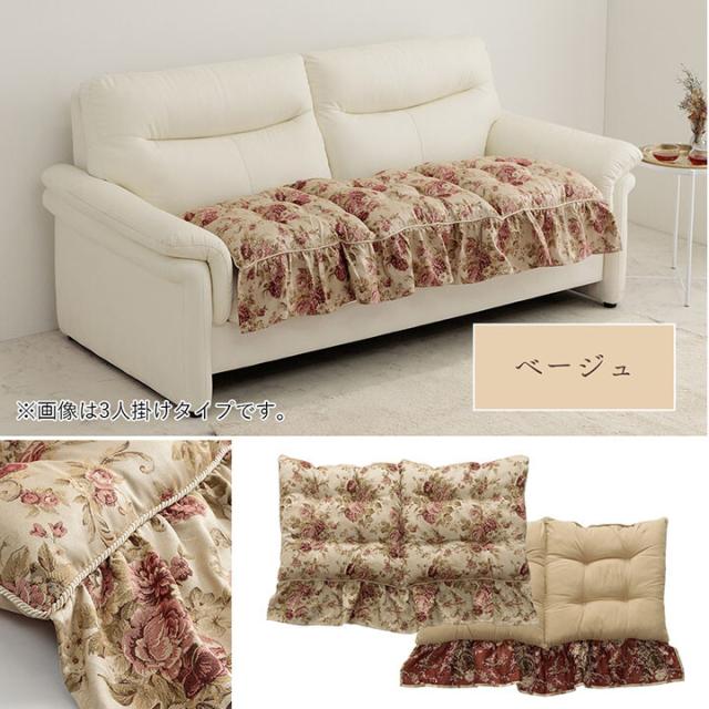 クッション 約55×110cm 日本製 洗える ソファ フリル フリーシート エレガント オリビア フリルフリーシート 送料無料-5