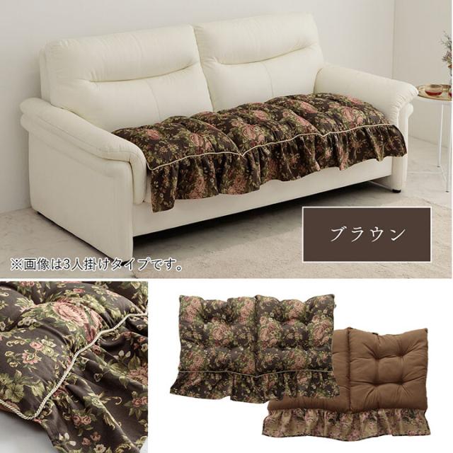 クッション 約55×110cm 日本製 洗える ソファ フリル フリーシート エレガント オリビア フリルフリーシート 送料無料-7