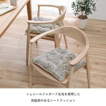 クッション 約43×43cm 日本製 洗える 椅子用 シート 滑り止め ボタニカル 約43×43cm ブラン シート 送料無料-1