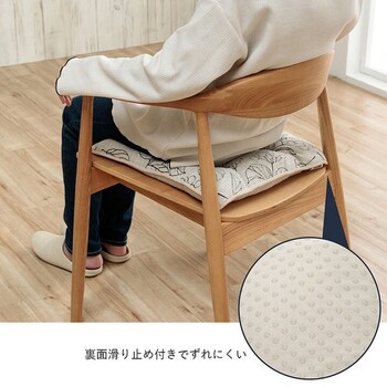 クッション 約43×43cm 日本製 洗える 椅子用 シート 滑り止め ボタニカル 約43×43cm ブラン シート 送料無料-3