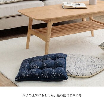クッション 約43×43cm 日本製 洗える 椅子用 シート 滑り止め ボタニカル 約43×43cm ブラン シート 送料無料-4