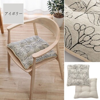 クッション 約43×43cm 日本製 洗える 椅子用 シート 滑り止め ボタニカル 約43×43cm ブラン シート 送料無料-5