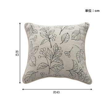 クッション 日本製 洗える セアテ ボタニカル 約43×43cm ブラン セアテ 送料無料-6