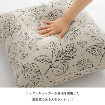 クッション 約60×60cm 日本製 洗える セアテ ボタニカル 約60×60cm ブラン ジャンボセアテ 送料無料-1