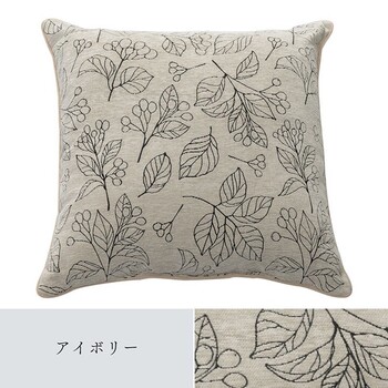 クッション 約60×60cm 日本製 洗える セアテ ボタニカル 約60×60cm ブラン ジャンボセアテ 送料無料-4